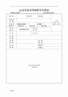 全国技巧锦标赛捷报频传 郑州市第KB体育官方网站十四高级中学22名学生斩获运动员