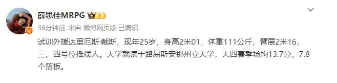 KB体育官方网站第三外援确定！上海男篮重磅签约2米1超级内线辽粤不好受